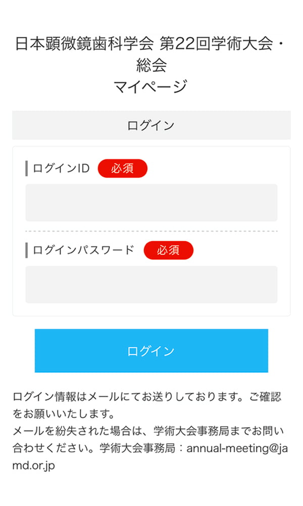 マイページボタン