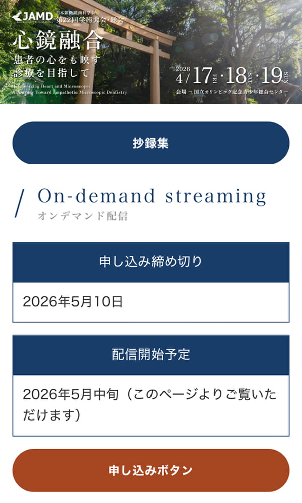 マイページトップ