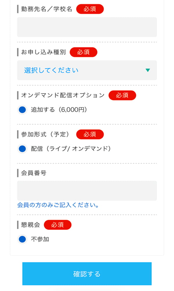 マイページボタン