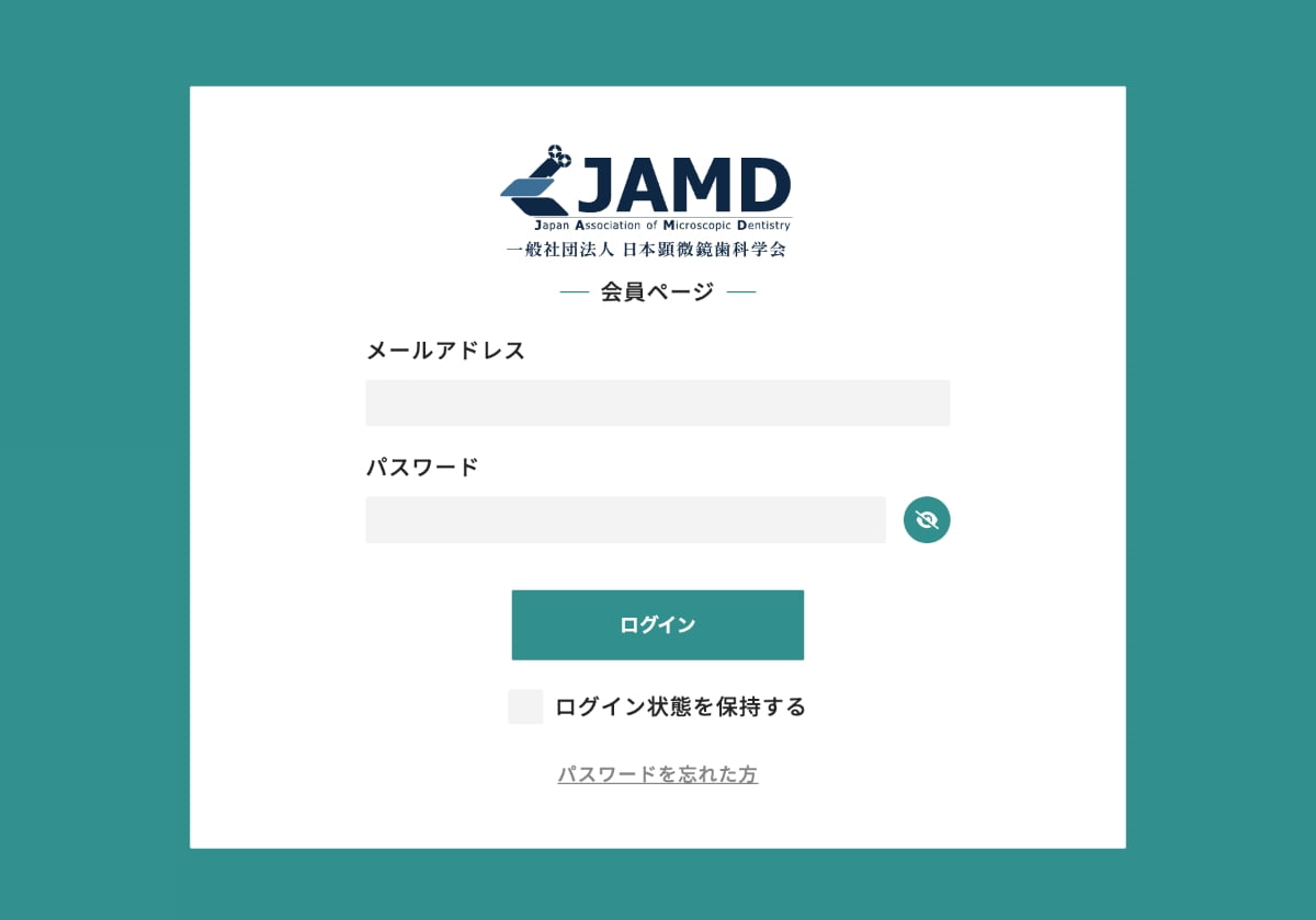 ログイン画面に戻り入力する