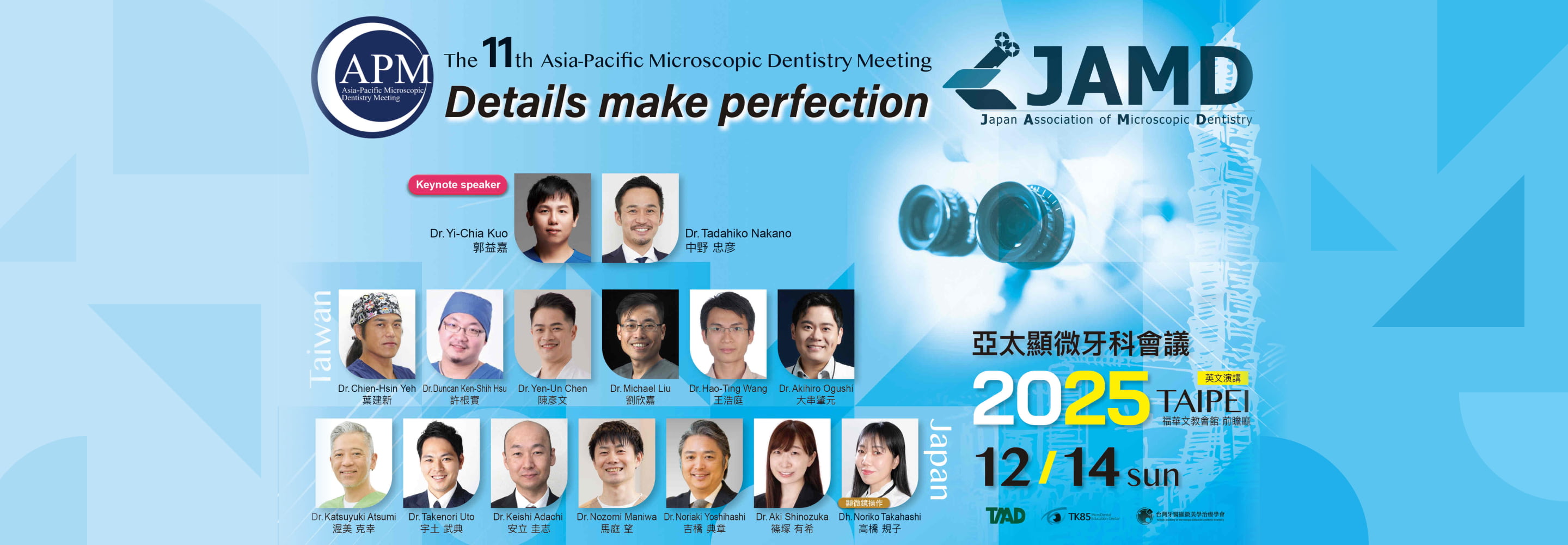 APM11th